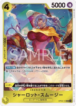 Charlotte Smoothie (OP03-110) - Pillars of Strength (Japanese) (Rare) [OP03-JP-110]