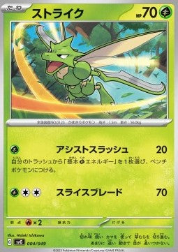 Scyther - Venusaur & Charizard & Blastoise Special Deck Set ex (Fixed) [svG-004]