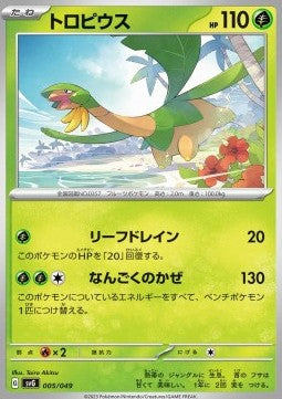 Tropius - Venusaur & Charizard & Blastoise Special Deck Set ex (Fixed) [svG-005]