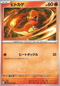 Charmander - Venusaur & Charizard & Blastoise Special Deck Set ex (Fixed) [svG-007]