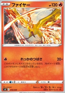 Moltres - Venusaur & Charizard & Blastoise Special Deck Set ex (Fixed) [svG-010]