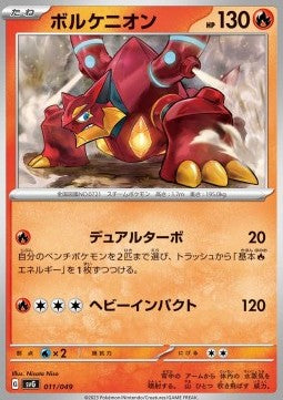 Volcanion - Venusaur & Charizard & Blastoise Special Deck Set ex (Fixed) [svG-011]