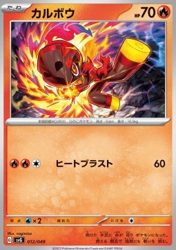 Charcadet - Venusaur & Charizard & Blastoise Special Deck Set ex (Fixed) [svG-012]