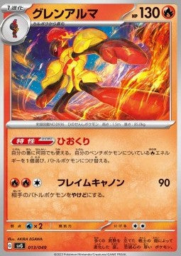 Armarouge - Venusaur & Charizard & Blastoise Special Deck Set ex (Fixed) [svG-013]