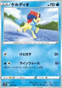 Keldeo - Venusaur & Charizard & Blastoise Special Deck Set ex (Fixed) [svG-018]
