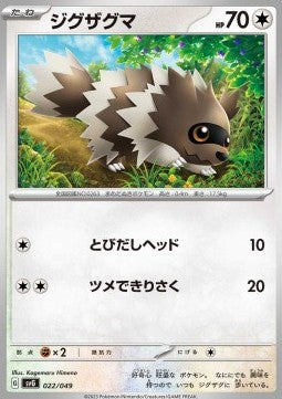 Zigzagoon - Venusaur & Charizard & Blastoise Special Deck Set ex (Fixed) [svG-022]