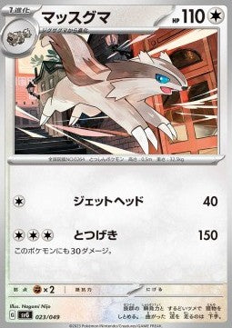 Linoone - Venusaur & Charizard & Blastoise Special Deck Set ex (Fixed) [svG-023]