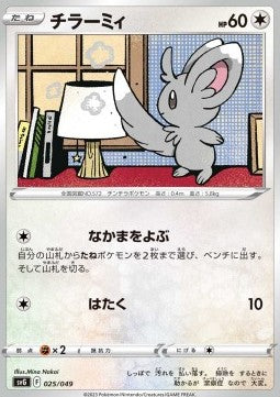 Minccino - Venusaur & Charizard & Blastoise Special Deck Set ex (Fixed) [svG-025]