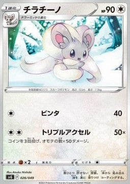Cinccino - Venusaur & Charizard & Blastoise Special Deck Set ex (Fixed) [svG-026]