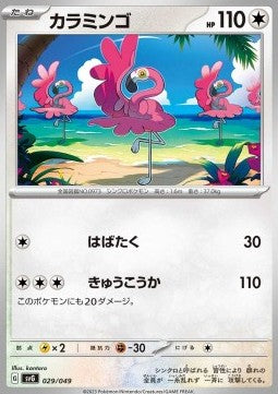 Flamigo - Venusaur & Charizard & Blastoise Special Deck Set ex (Fixed) [svG-029]