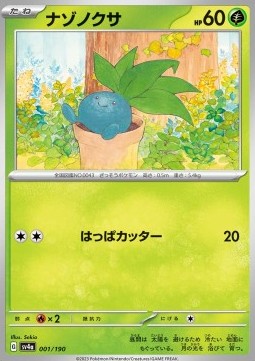 Oddish - Shiny Treasure ex (Fixed) [sv4a-001]
