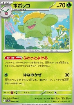 Skiploom - Shiny Treasure ex (Fixed) [sv4a-006]