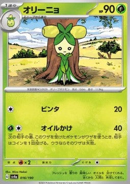 Dolliv - Shiny Treasure ex (Fixed) [sv4a-016]