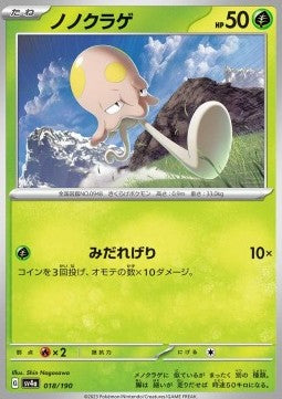 Toedscool - Shiny Treasure ex (Fixed) [sv4a-018]
