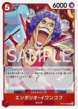 Emporio.Ivankov (OP06-003) - Wings of the Captain (Non-English) (Uncommon) [OP06-JP-003]