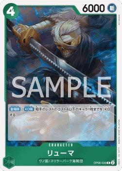 Ryuma (OP06-036) - Wings of the Captain (Non-English) (Rare) [OP06-JP-036]