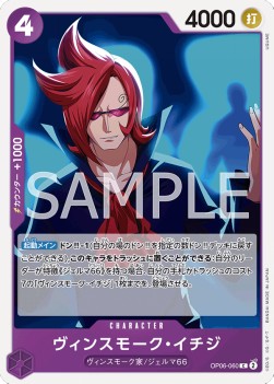 Vinsmoke Ichiji (OP06-060) - Wings of the Captain (Non-English) (Common) [OP06-JP-060]