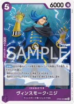 Vinsmoke Niji (OP06-065) - Wings of the Captain (Non-English) (Rare) [OP06-JP-065]
