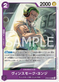 Vinsmoke Yonji (OP06-066) - Wings of the Captain (Non-English) (Common) [OP06-JP-066]