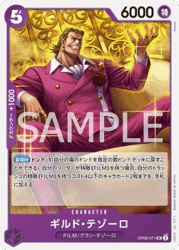Gild Tesoro (OP06-071)