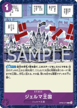 Kingdom of GERMA (OP06-079) - Wings of the Captain (Non-English) (Common) [OP06-JP-079]