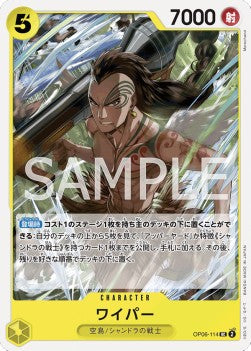 Wyper (OP06-114) - Wings of the Captain (Non-English) (Uncommon) [OP06-JP-114]