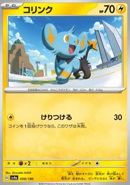 Shinx - Shiny Treasure ex (Fixed) [sv4a-059]