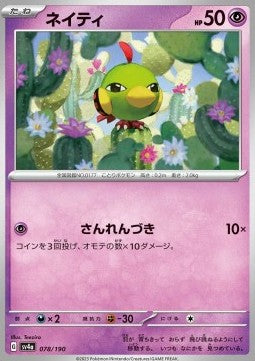 Natu - Shiny Treasure ex (Fixed) [sv4a-078]