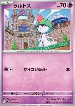 Ralts - Shiny Treasure ex (Fixed) [sv4a-080]