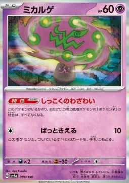 Spiritomb - Shiny Treasure ex (Fixed) [sv4a-086]