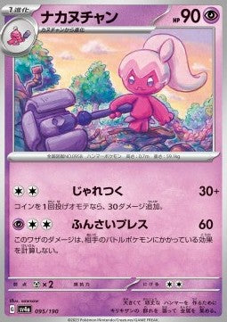 Tinkatuff - Shiny Treasure ex (Fixed) [sv4a-095]