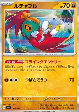 Hawlucha - Shiny Treasure ex (Fixed) [sv4a-106]