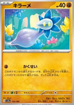 Glimmet - Shiny Treasure ex (Fixed) [sv4a-110]