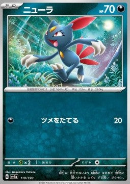 Sneasel - Shiny Treasure ex (Fixed) [sv4a-119]