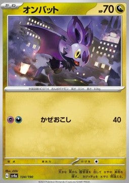 Noibat - Shiny Treasure ex (Fixed) [sv4a-134]