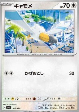 Wingull - Shiny Treasure ex (Fixed) [sv4a-146]
