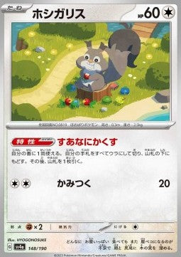 Skwovet - Shiny Treasure ex (Fixed) [sv4a-148]