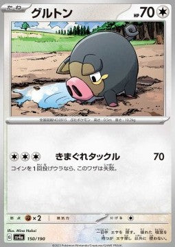 Lechonk - Shiny Treasure ex (Fixed) [sv4a-150]