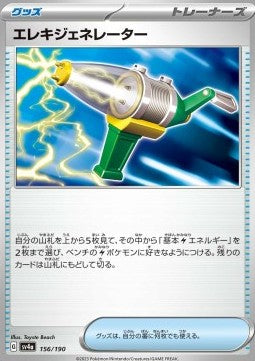 Electric Generator - Shiny Treasure ex (Fixed) [sv4a-156]