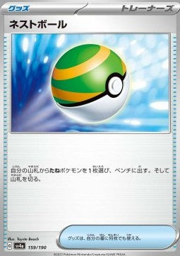 Nest Ball - Shiny Treasure ex (Fixed) [sv4a-159]