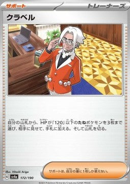 Clavell - Shiny Treasure ex (Fixed) [sv4a-172]