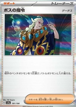 Boss's Orders - Shiny Treasure ex (Fixed) [sv4a-181]