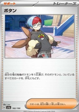 Penny - Shiny Treasure ex (Fixed) [sv4a-182]