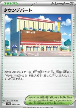 Town Store - Shiny Treasure ex (Fixed) [sv4a-183]