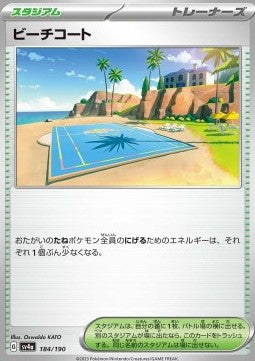 Beach Court - Shiny Treasure ex (Fixed) [sv4a-184]