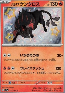 Paldean Tauros - Shiny Treasure ex (Holo Rare) [sv4a-212]