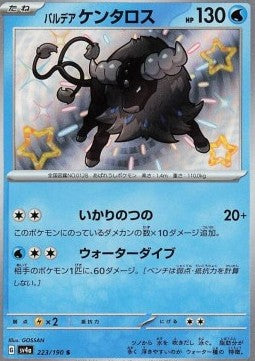 Paldean Tauros - Shiny Treasure ex (Holo Rare) [sv4a-223]