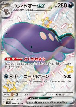 Paldean Clodsire ex - Shiny Treasure ex (Ultra Rare) [sv4a-332]