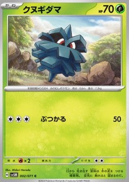 Pineco - Cyber Judge (Common) [sv5M-002]