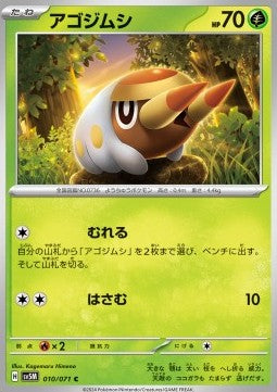 Grubbin - Cyber Judge (Common) [sv5M-010]